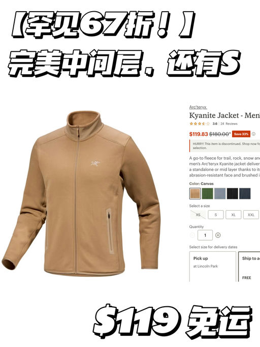 【67折！】完美中间层