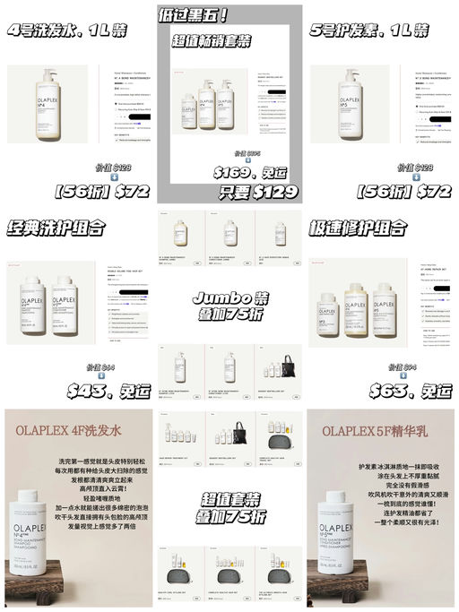 【Olaplex 全场75折】【Jumbo / 套装参加！】