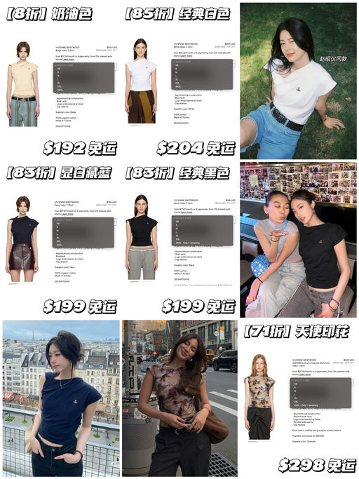 【剪裁无平替】8折起