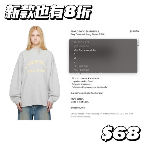 【好难得～】Essentials全线有8折