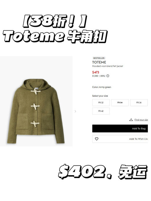 【38折！】【TTM 牛角扣史低】