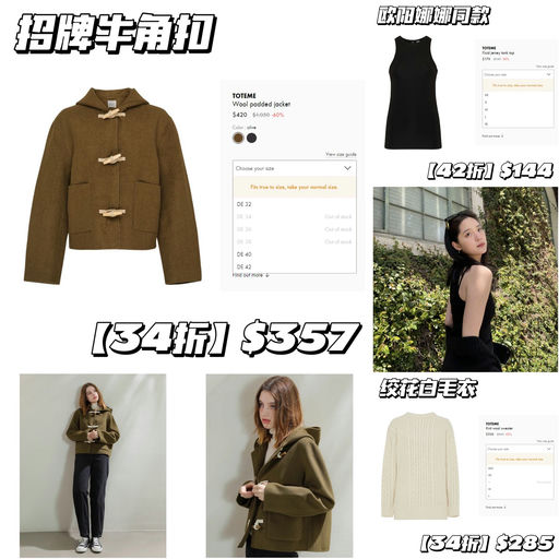 【3折起】【秋冬好难买】