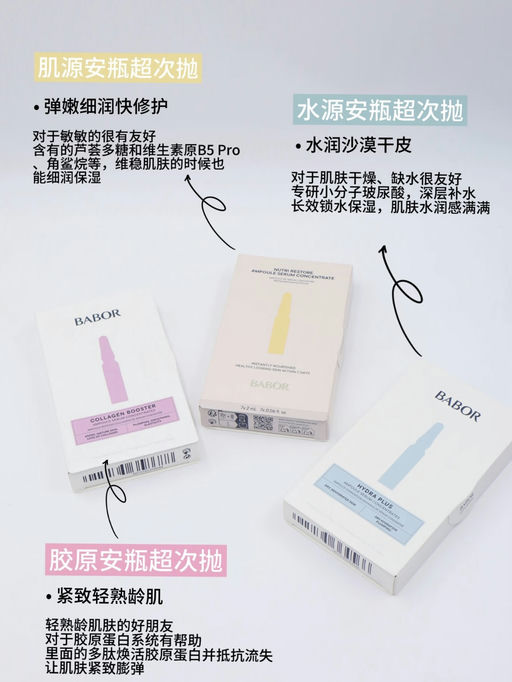 【买一送一】招牌安瓶，$2 / 支