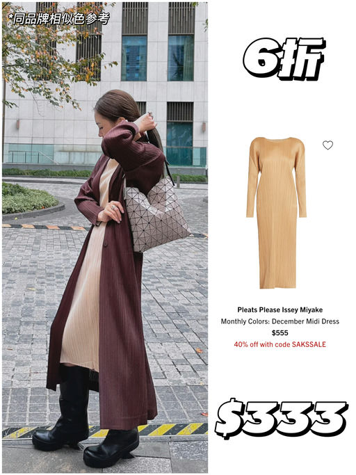 【6折！】PPIM大采购