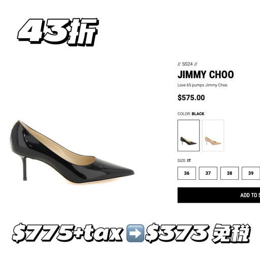 【日常向史低！】Jimmy Choo，4折
