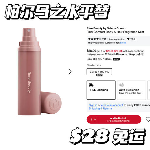 【Byredo平替】火遍全网