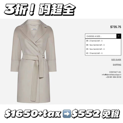 【3折！】Max Mara S线招牌大衣，最温柔象牙白