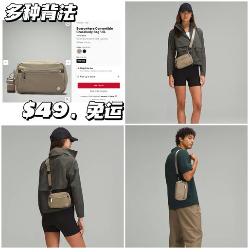【多种背法】$49，免运
