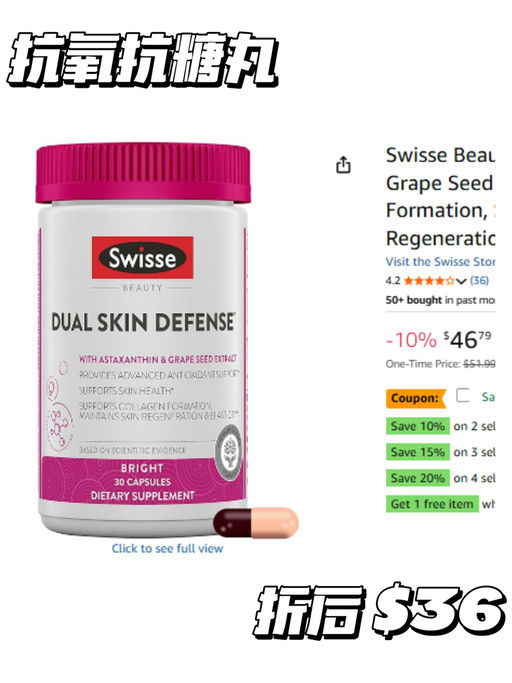 【Swisse 买4件，再8折】【助眠胶囊免费送】