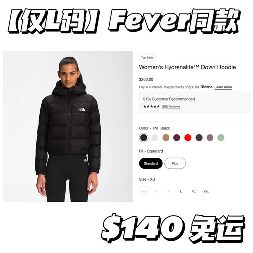【今晚截止】7折，最难打折羽绒