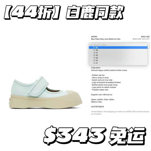 Marni鞋子大面积再降，4折起