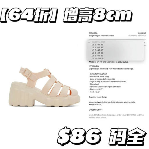 【应季半价】【赵露思同款】Melissa全线下折，超火面包拖鞋/罗马凉鞋