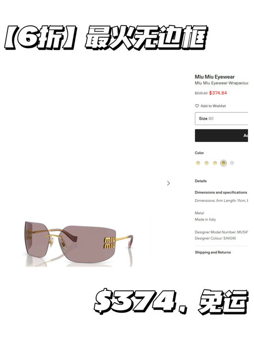 【本季最火无边框】【6折】