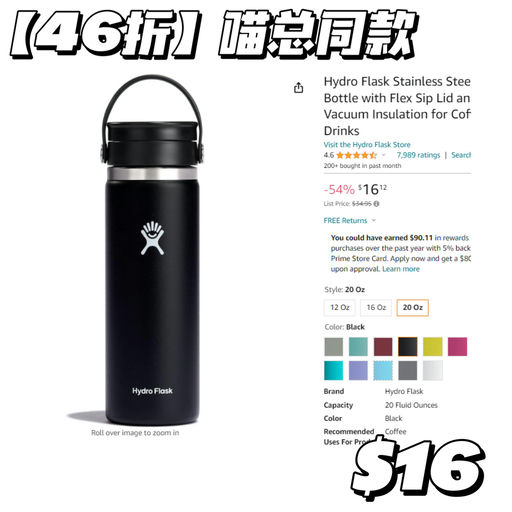 【喵总同款】Hydro Flask，46折
