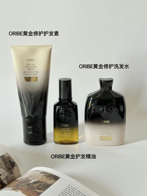 【Oribe 黄金套装】【5折】  