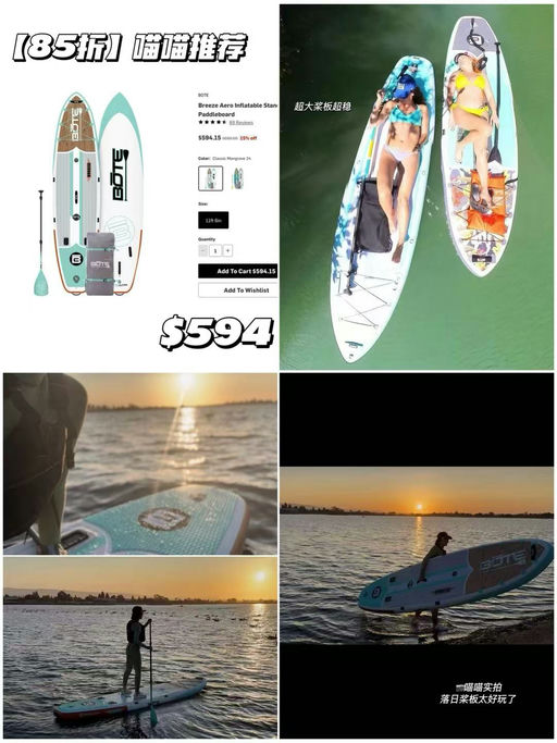 【喵喵返图】【充气桨板界劳斯莱斯】Bote充气桨板Breeze Aero