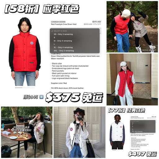 【还有黄金码】大鹅马甲，58折起