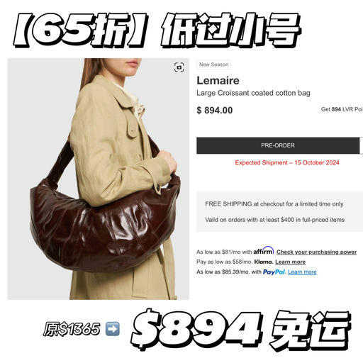 【低过小号】罕见65折