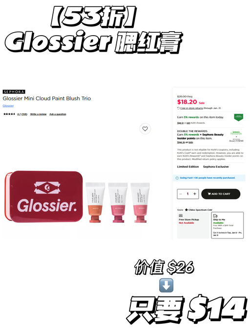 【不要放过这个 Kohls】【Sephora 隐藏折扣】