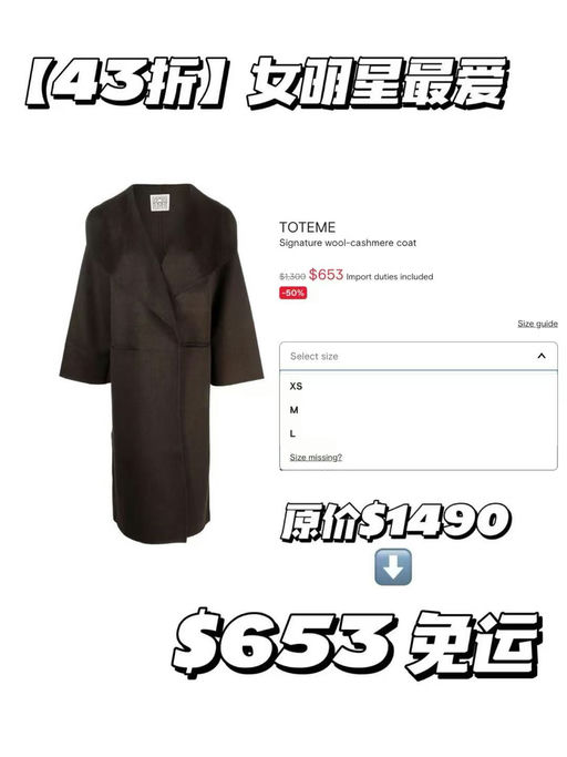 【补黄金码】Toteme 浴袍大衣，巧克力色有43折