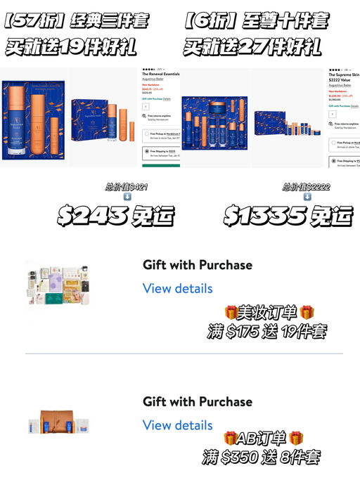 【57折起】送最多27件好礼