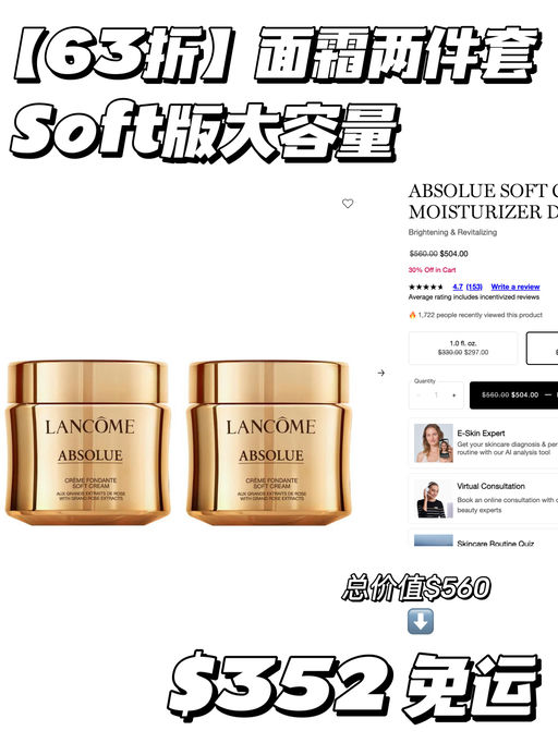 【送礼加码】菁纯套装合4折起！