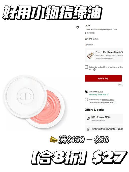 【罕见！】【Dior 合8折】