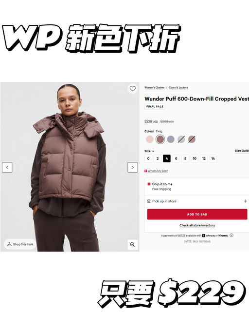 【WP 新色下折】【小红书超火嫩枝色】