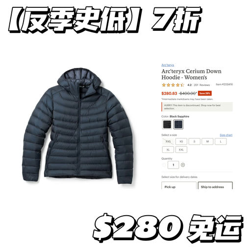 【反季史低】超级实穿系