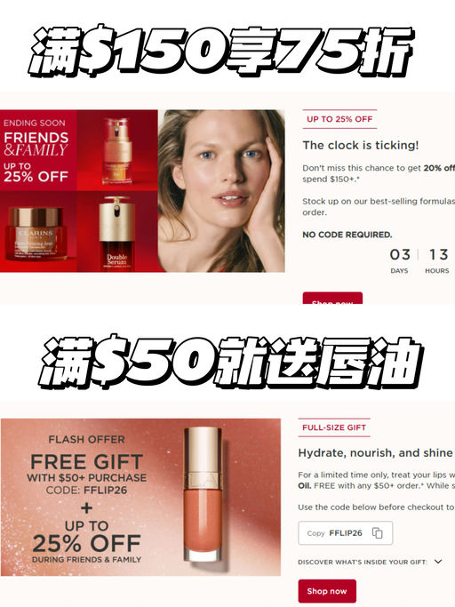 【Clarins 全场75折】【升级送正装唇油！】