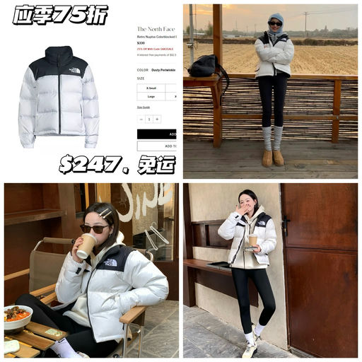 【应季75折】已达史低价