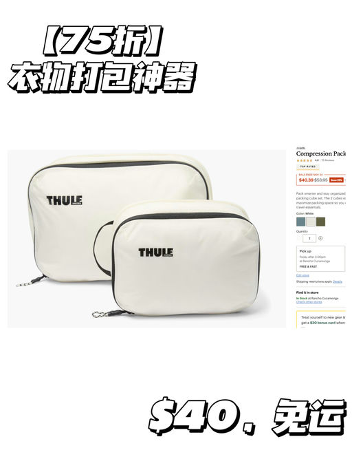 【无需会员】【直接75折】