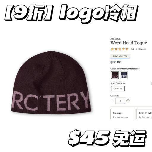 【秋冬Trending】紧俏补货