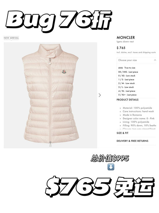 【Bug 7折】刚上架已Low Stock