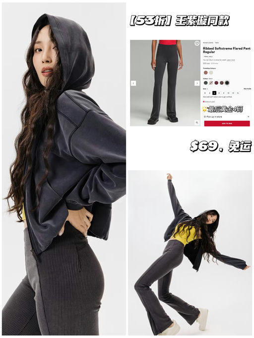 【王紫璇同款】【$69，免运】