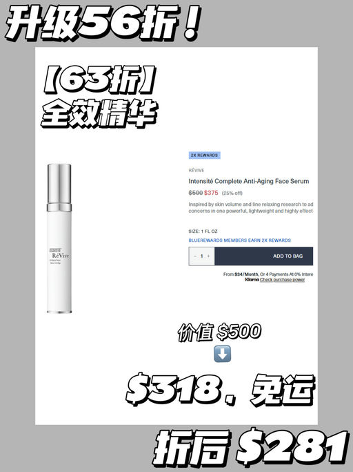 【Bluemercury 买 $100 返 $25】【Revive 合56折】
