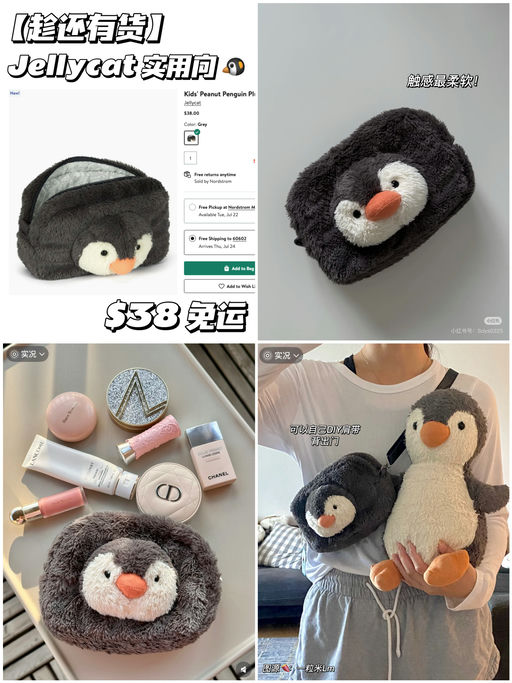 【趁还有货】Jellycat 实用向