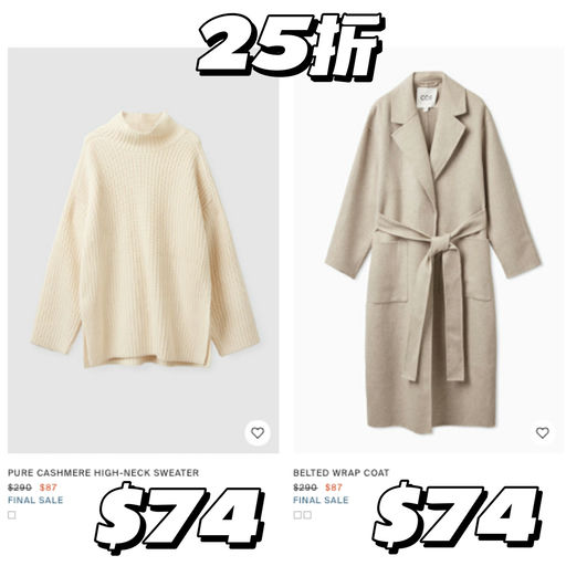 【折扣加码！】Cos 额外85折开始