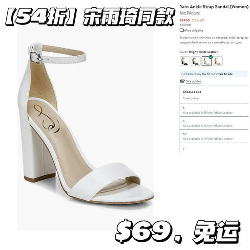 【捡漏向】Sam Edelman 5折