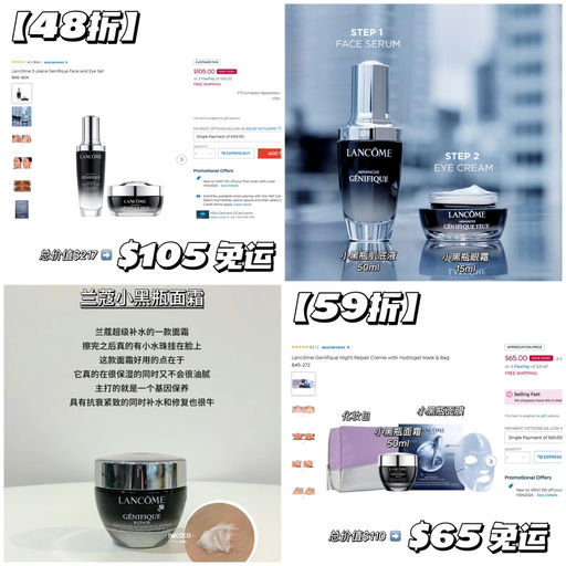 【随时结束】小黑瓶套装，4折起