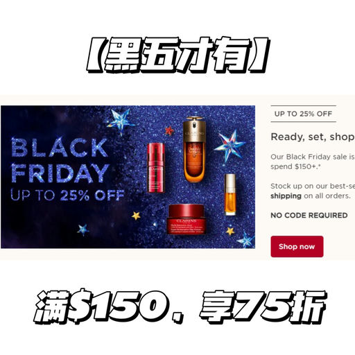 【好过去年黑五】【低门槛75折】