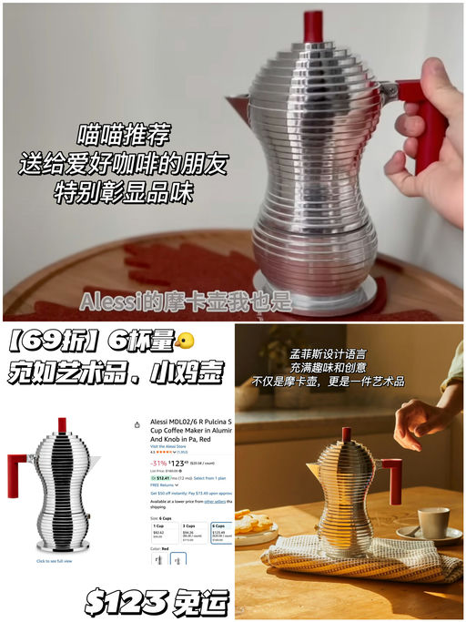 【69折】摩卡壶天花板