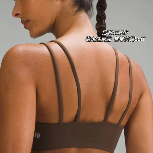【喵总最爱bra top系列】Lulu like a cloud bra，Java色下折～