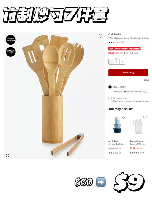 【Macy’s 家居清仓季】【统统不到 $10】