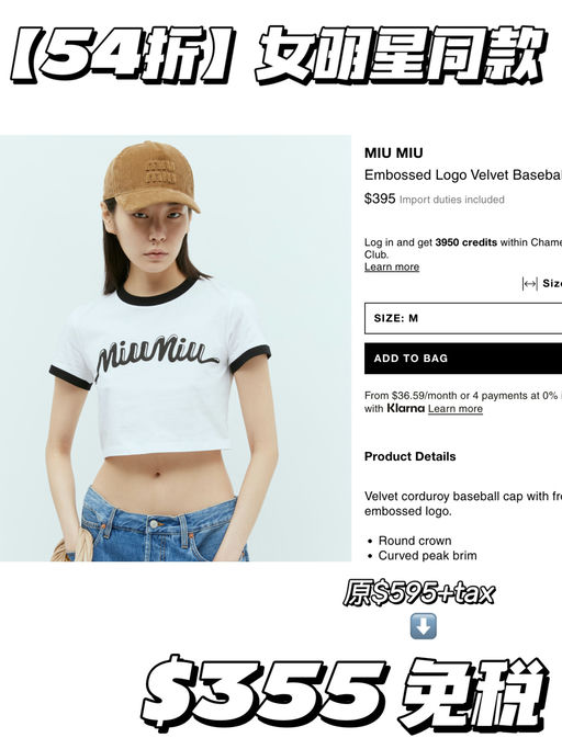 【女明星同款】54折