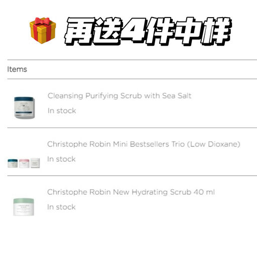 【头皮会呼吸】CR 海盐，买一送一