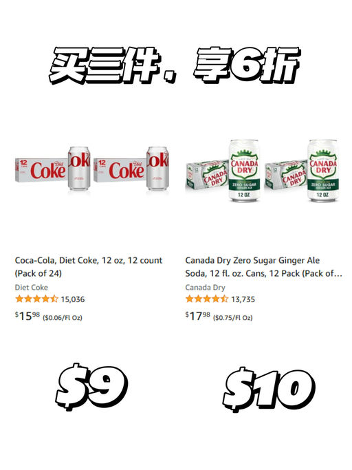 【囤夏日冰饮！】【满3件，再6折】