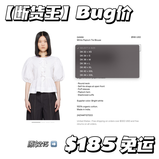 【Bug价】断货王还码全