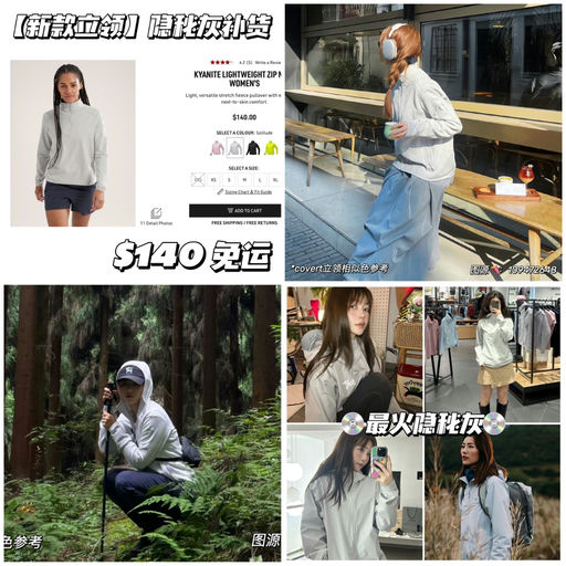 【最火隐秘灰】新款利落立领