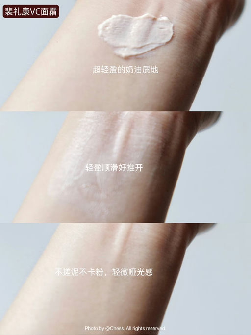 【之前大促没参加】王牌VC面霜